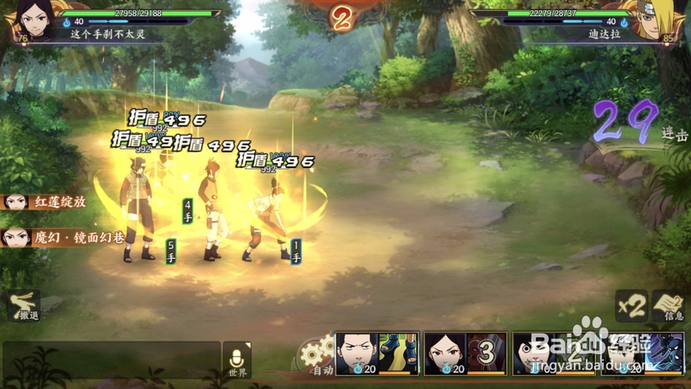 火影忍者ol卡卡西开眼副本怎么打