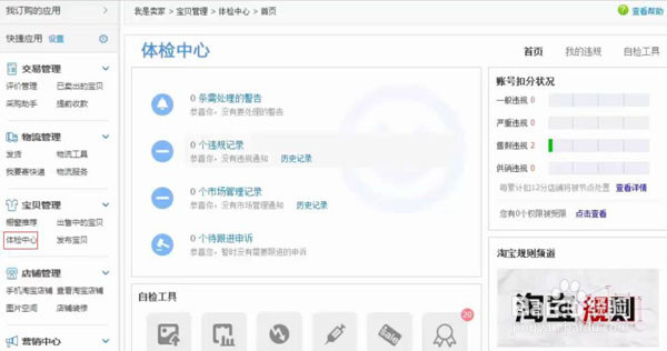 淘宝的宝贝标题怎么写？
