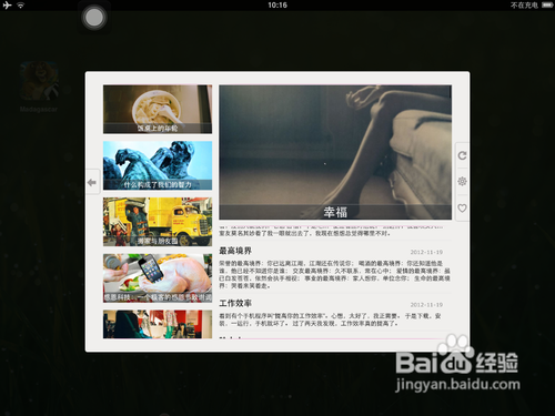 iPad怎么关闭程序