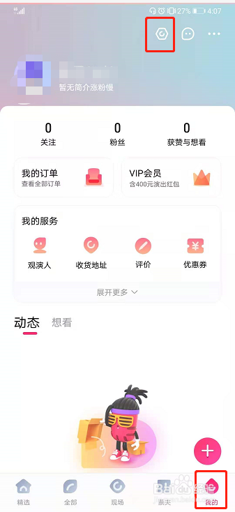 大麦如何注销账号？