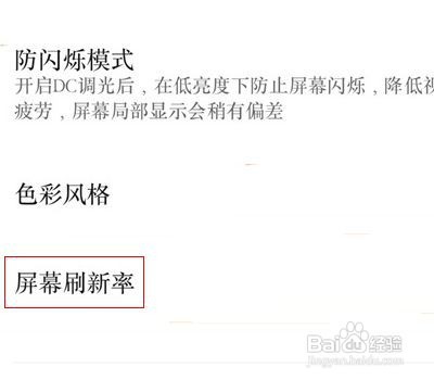 黑鲨4手机如何开90帧