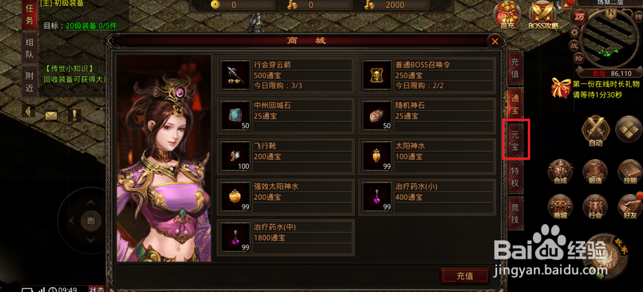 斩魔无双的御兽天袍在哪里可以买到