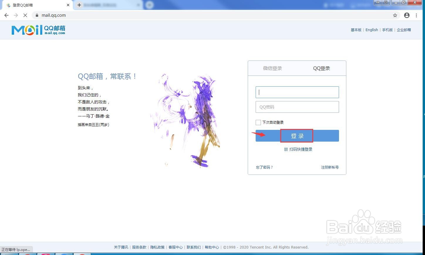 qq邮箱怎么看收到的文件