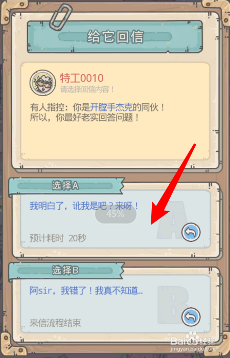 最强蜗牛0010特工攻略