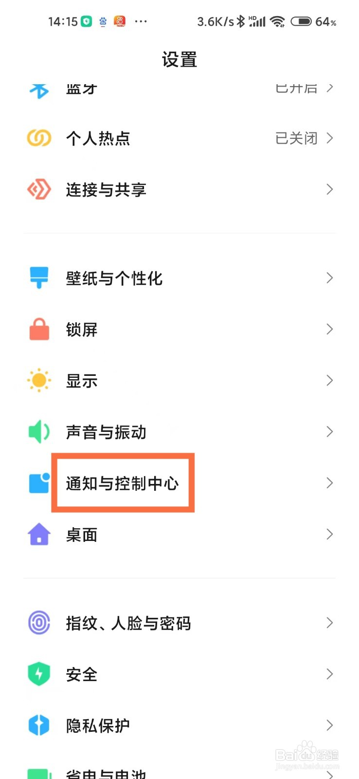 小米手机怎么关闭抖音振动权限