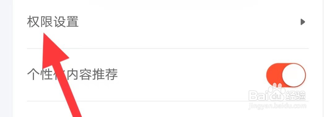 U号租怎么查找权限设置