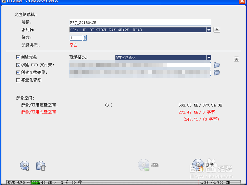 如何利用会声会影创建光盘