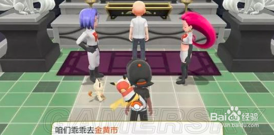 switch宝可梦攻略