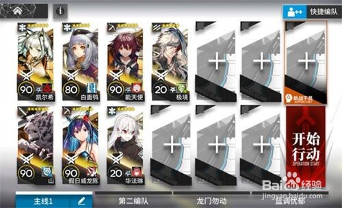 明日方舟BI-EX-8通过攻略