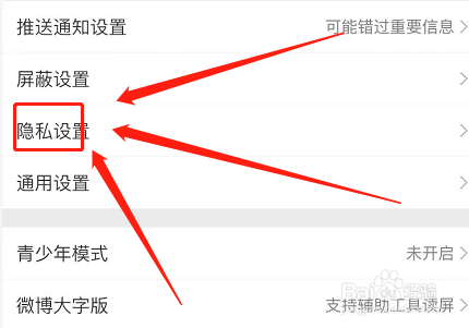 微博如何设置允许评论带图