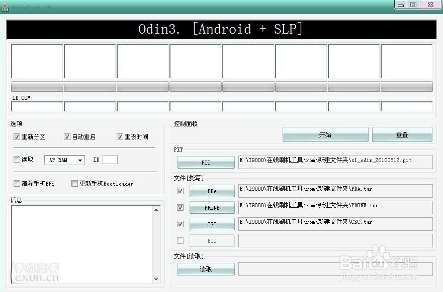 GALAXY s7582 ROOT失败不开机变砖修复官方系统