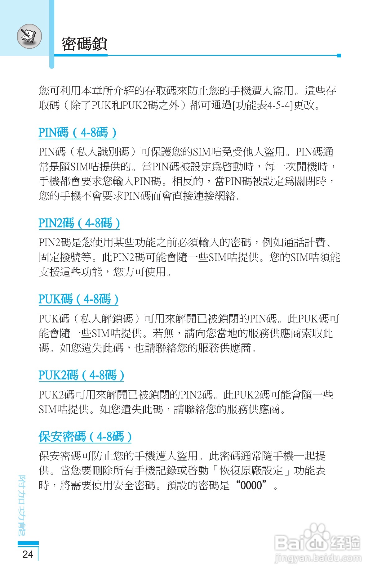 LG G5400手机使用说明书:[3]