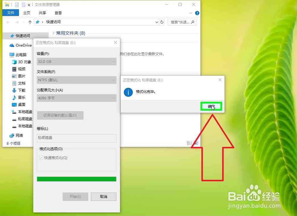 电脑怎样才能彻底删除文件