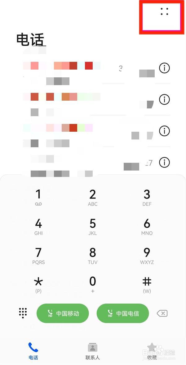 华为p50如何设置通话录音