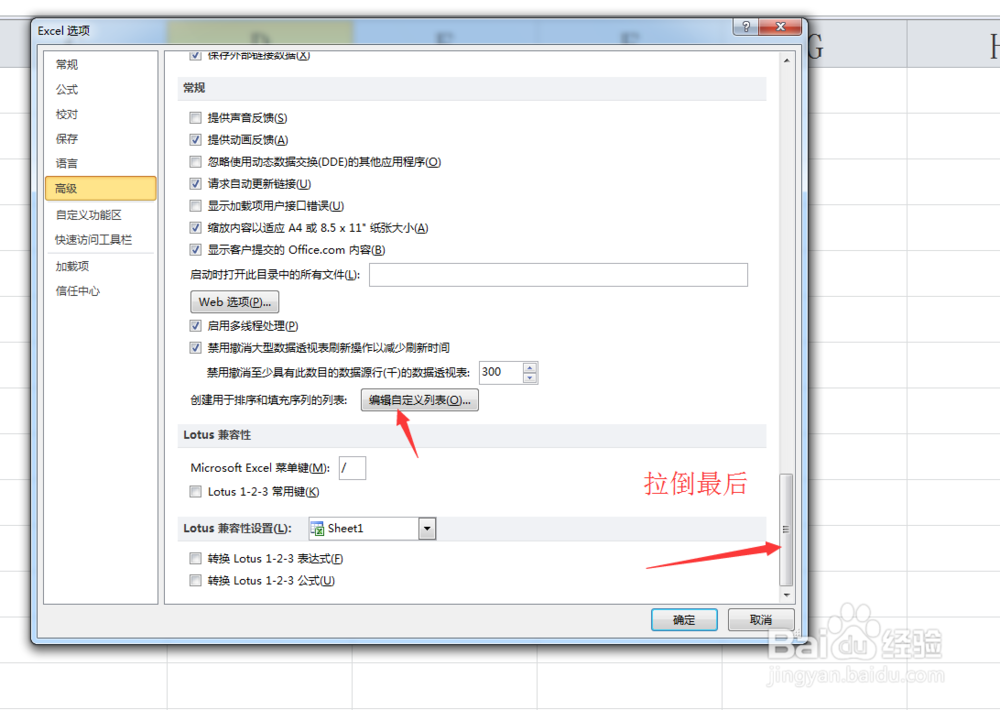 如何在excel中新建自定义填充序列