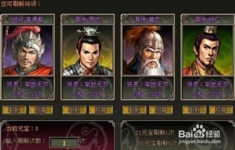 游戏《神将天下》初期操作引导