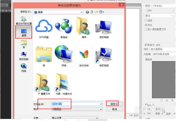 淘宝主图尺寸如何制作