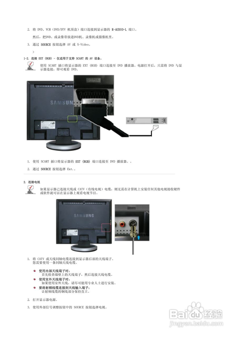 三星940MW液晶显示器使用说明书:[2]