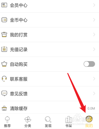金桔漫画怎么修改个人的签名？