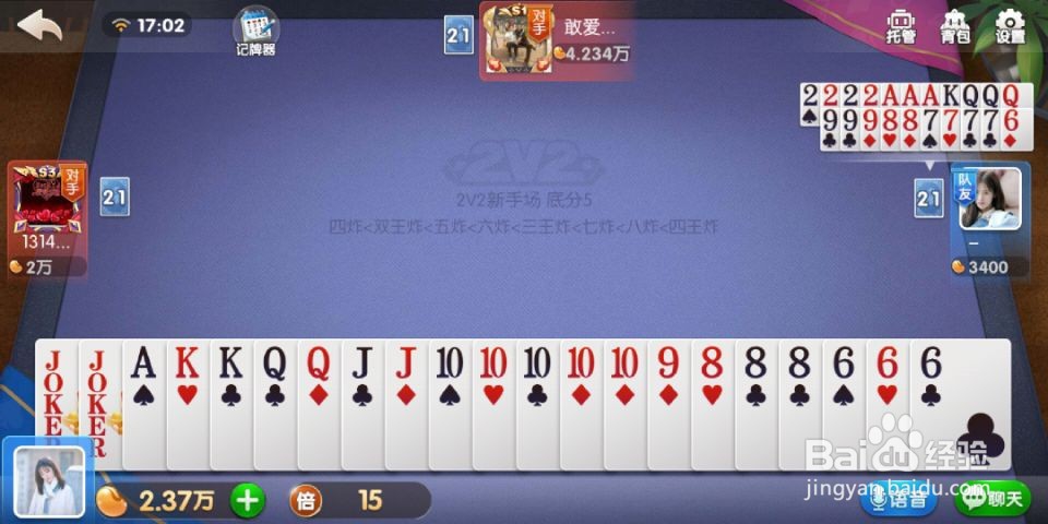 斗地主怎么创建房间