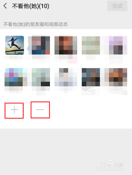 微信如何设置不看某人的朋友圈