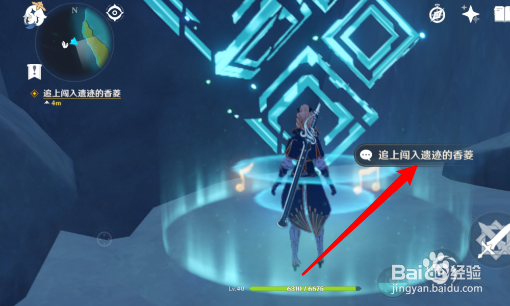原神香菱任务怎么完成