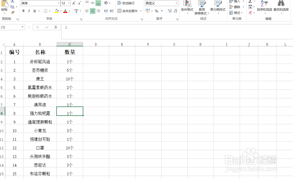Excel如何统一添加单位