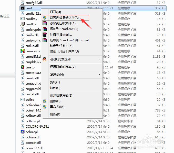 笔记本快速建立无线热点