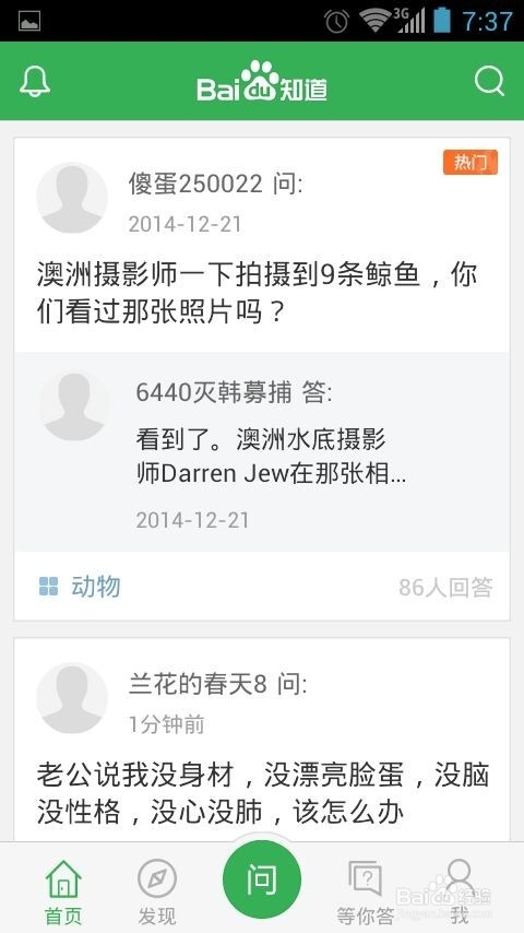 怎么利用手机百度知道最近的活动来赚钱