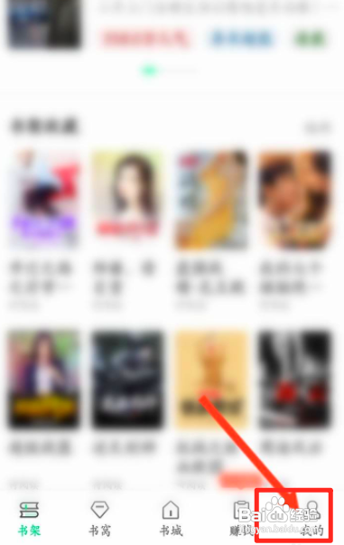 怎么使用豆豆免费小说APP修改阅读偏好