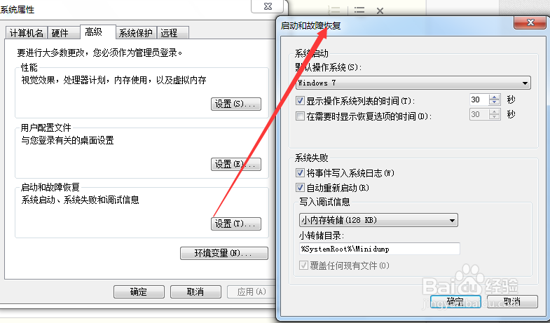 图示如何改变Windows启动管理器开机30s延迟时间