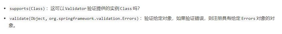 使用Spring的Validator接口验证
