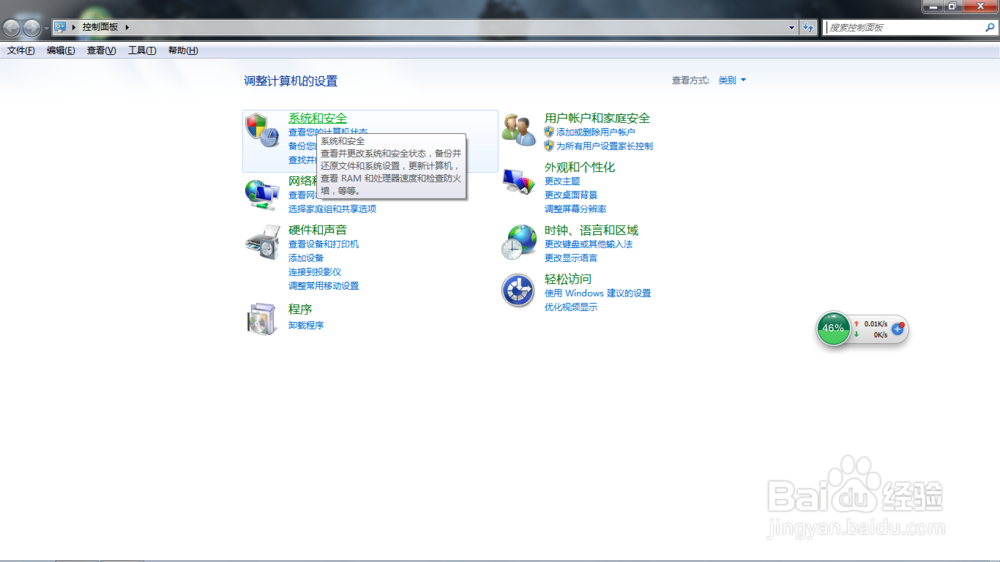 在 Windows 中启用或禁止防火墙