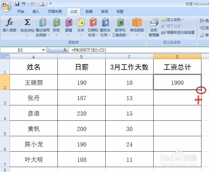 excel表格中怎样求积