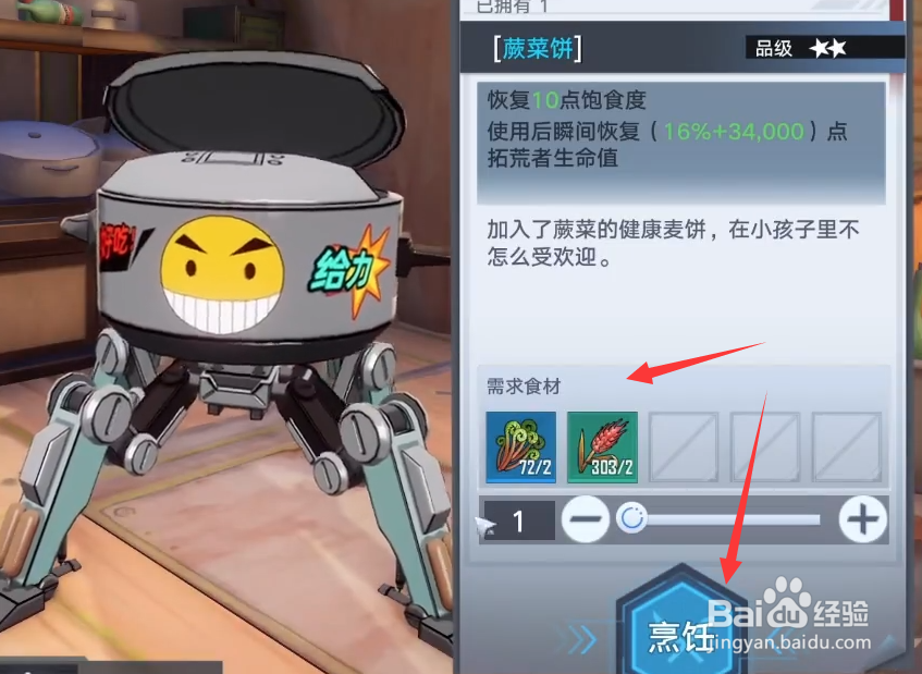 幻塔蕨菜饼怎么制作