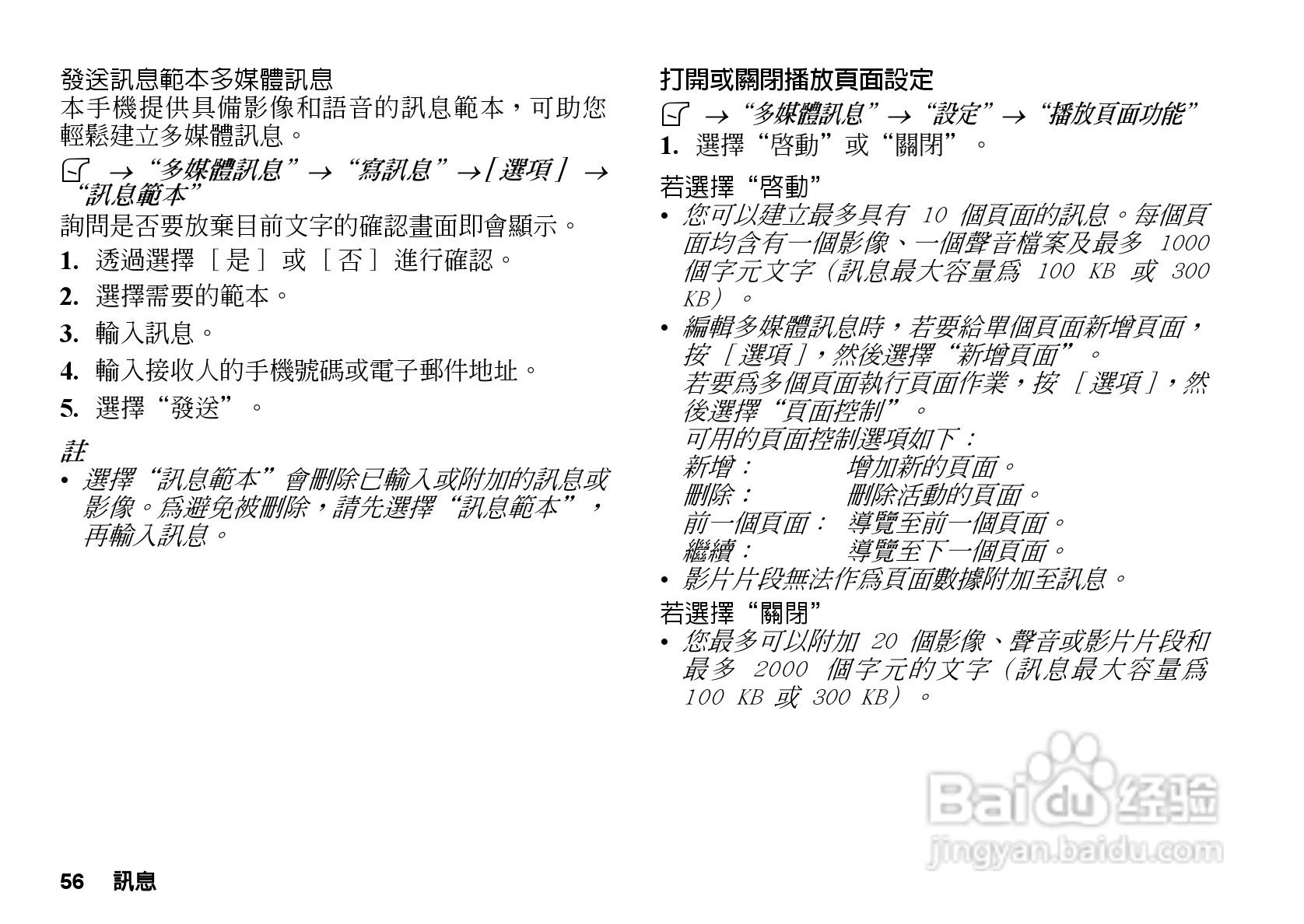 夏普GX-T33手机使用说明书:[6]