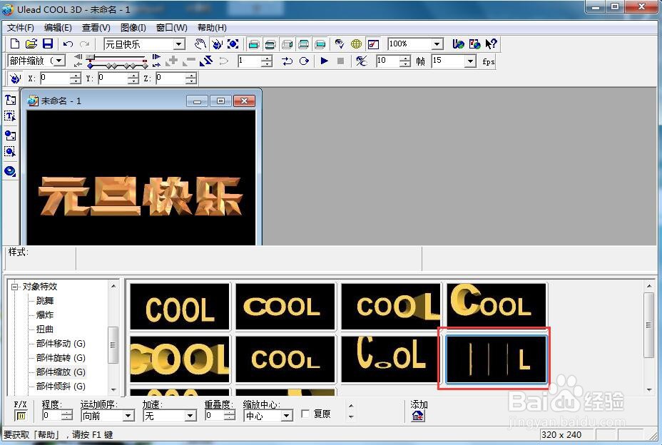 给文字添加纹理斜角和缩放样式
