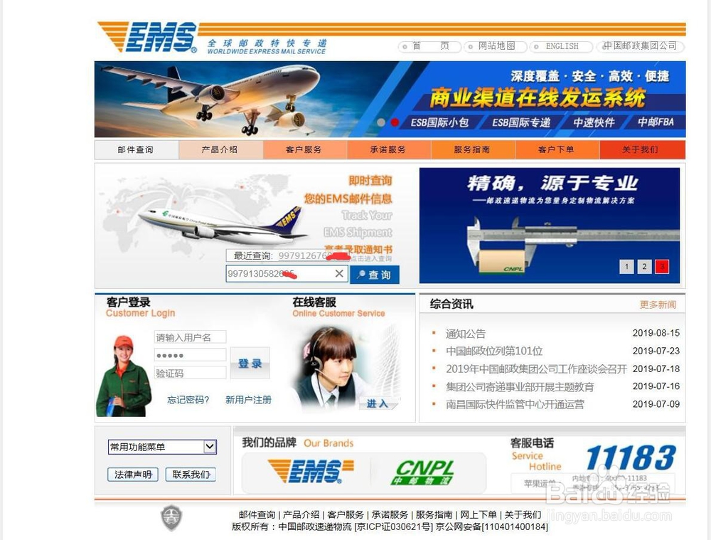 如何查快递单号