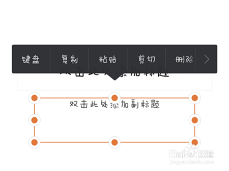 手机wps演示文稿如何设置格式？