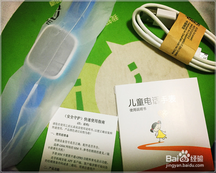 焊深儿童手表G700S开箱