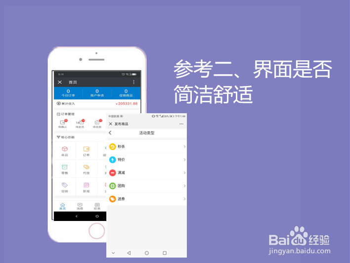 哪款进销存软件比较好用?如何选择