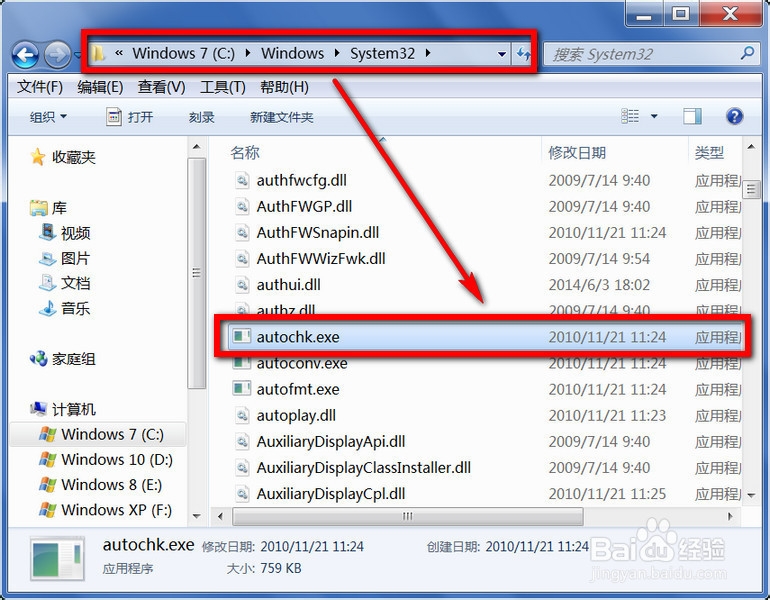 开机出现Autochk programe not find怎么办