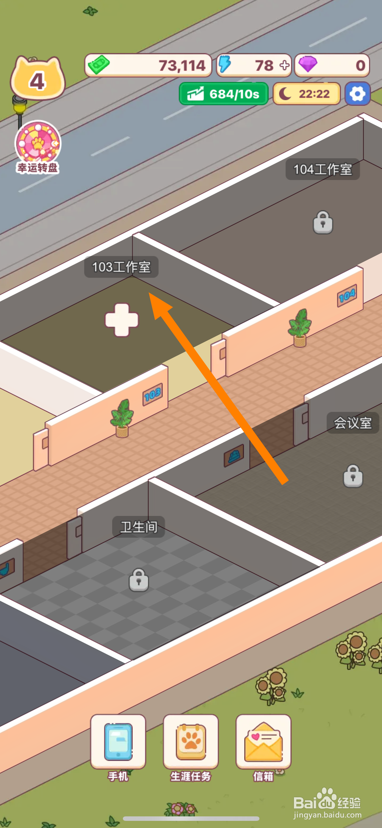 搬砖之王如何建造103工作室