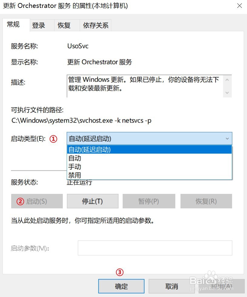 windows 10系统的更新和安全选项进不去？