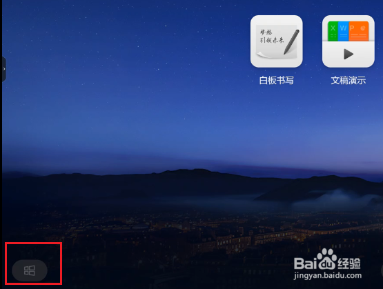 maxhub怎么切换windows系统