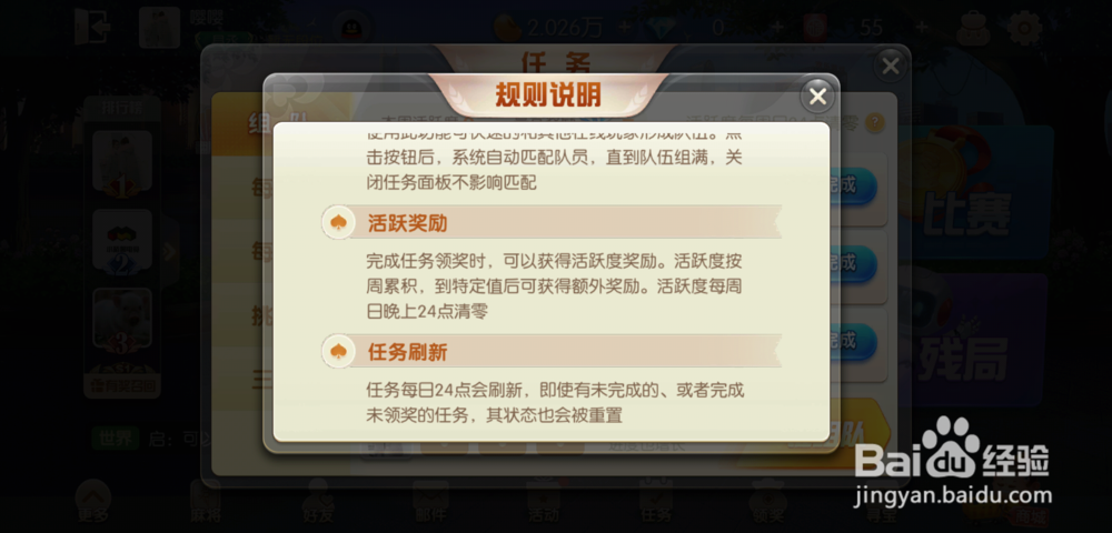 欢乐斗地主怎么组队,怎么退出队伍