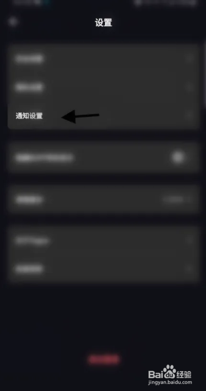 Tagoo软件怎么关闭礼物消息