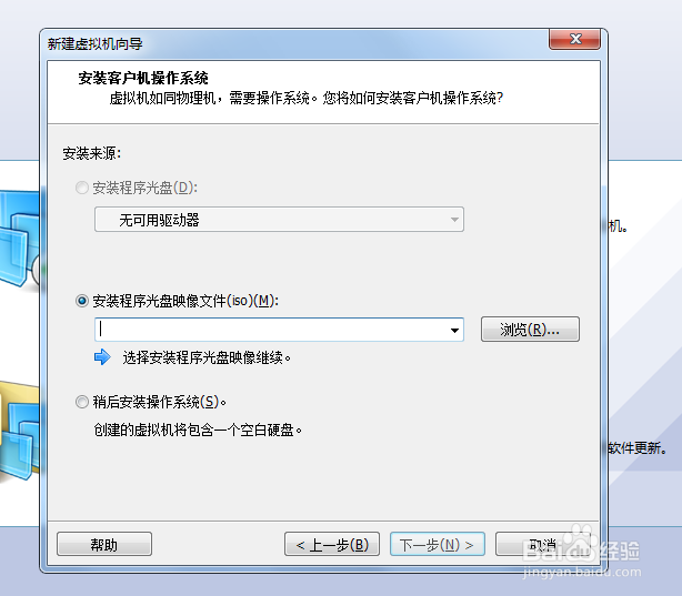 VMware安装linux