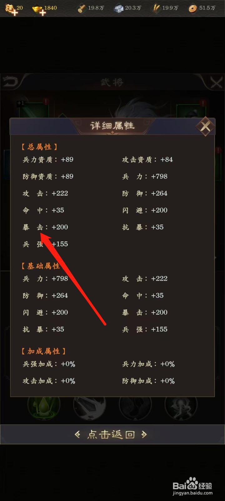 天子令怎样查看马超的暴击