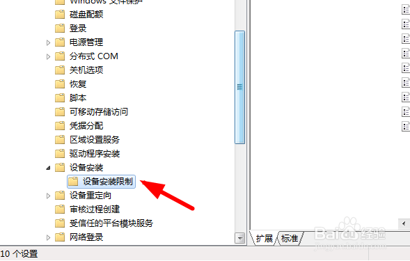 怎样禁用usb接口